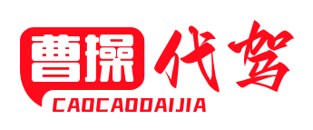 本地司机，熟人熟路